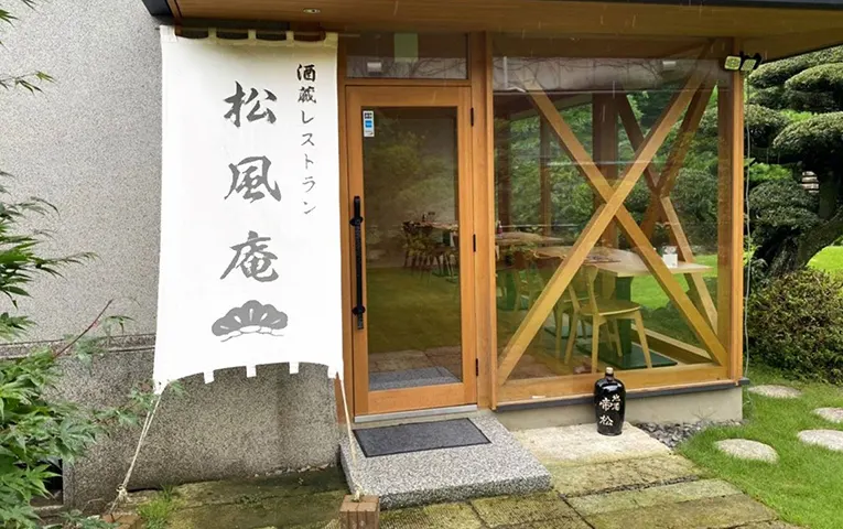 松風庵