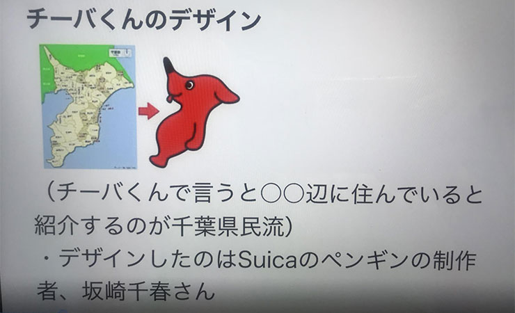 都内研修 ゆるキャラ紹介