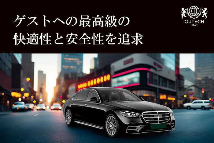 メルセデス・ベンツ 新型S580 4MATIC増車決定