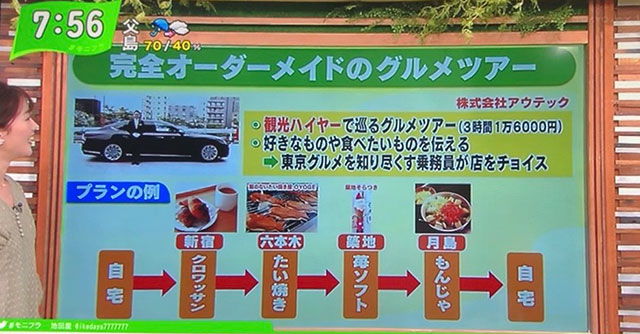 堀潤モーニングFLAGより