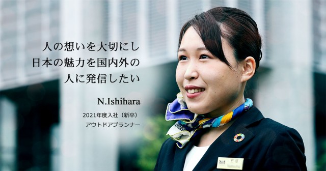 採用サイト インタビューが新しくなりました