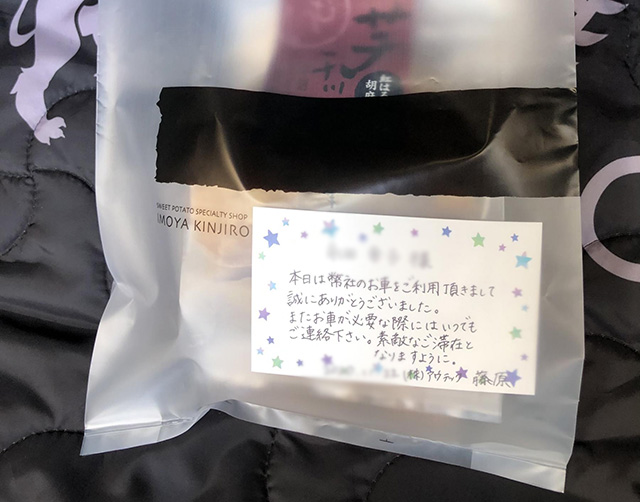 心ばかりのお礼(メッセージカードを添えたお菓子)